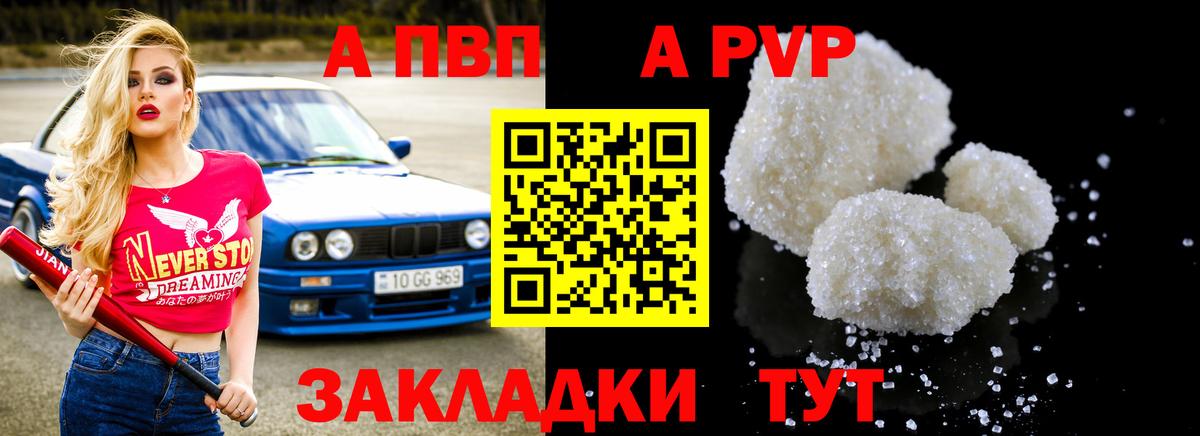 Альфа ПВП крисы CK Славянск-на-Кубани
