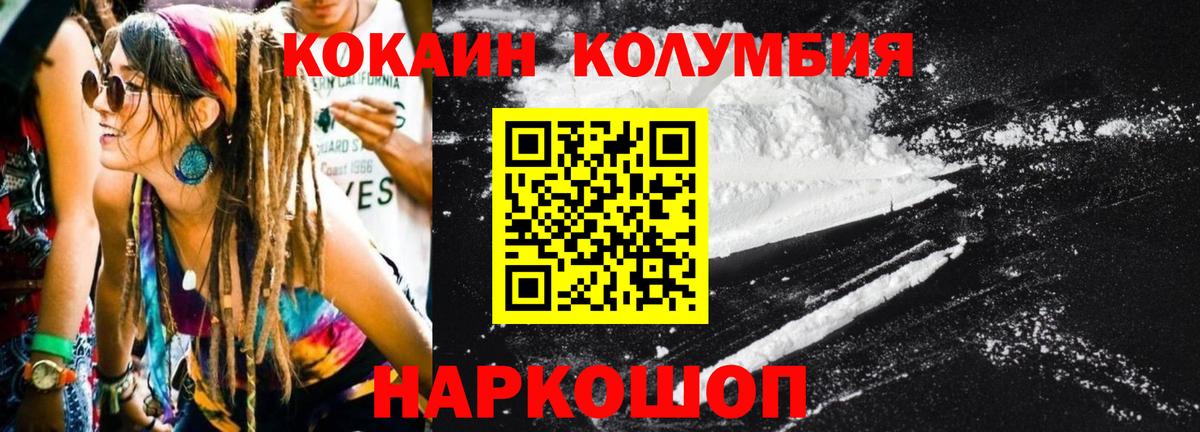 КОКАИН  Вход с VPN  Кокаин 99%  Славянск-на-Кубани  COCAIN VHQ 