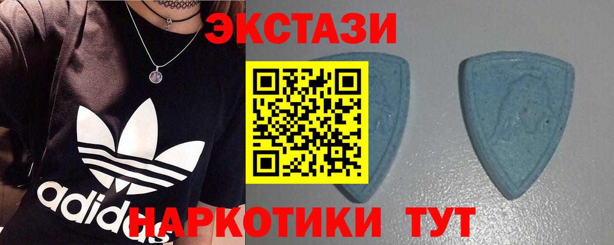 ЭКСТАЗИ MDMA Славянск-на-Кубани