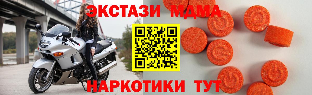 Экстази 99%  Экстази VHQ  Ecstasy  hydra зеркало  Славянск-на-Кубани  Вход с VPN 