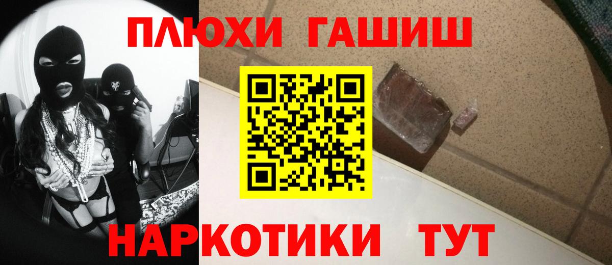 Гашиш  Вход с VPN  Славянск-на-Кубани  Гашиш Ice-O-Lator  дарнет шоп  Гашиш гарик 