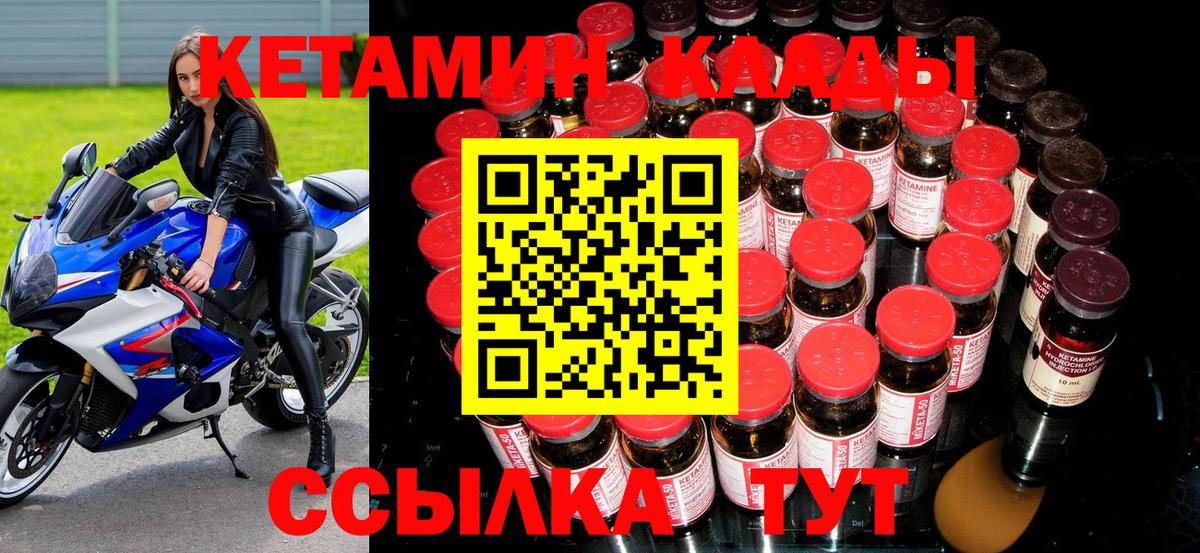 Кетамин ketamine  Вход с VPN  КЕТАМИН VHQ  Славянск-на-Кубани 