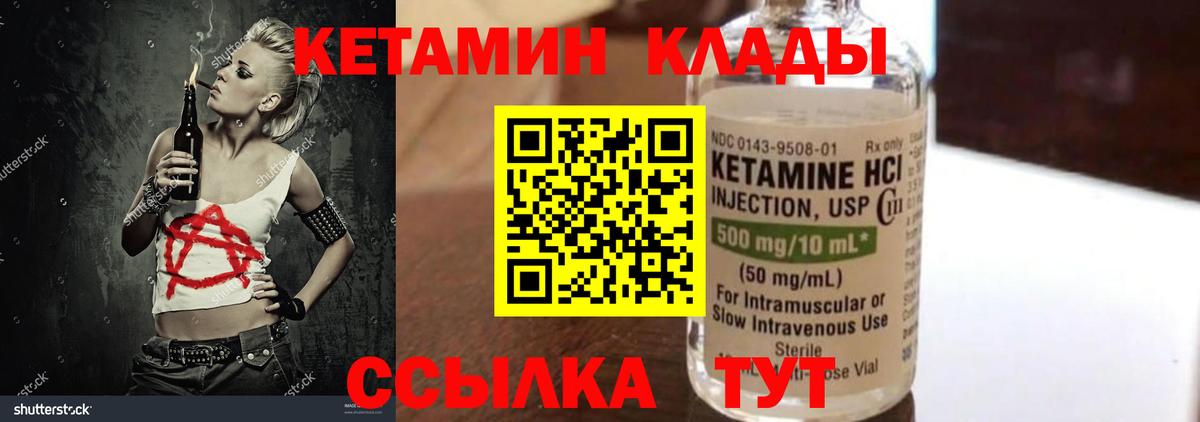 Кетамин ketamine Славянск-на-Кубани