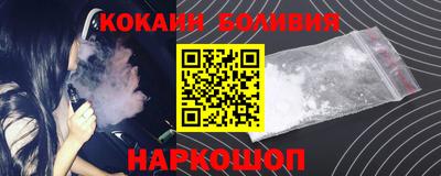 кокаин перу Будённовск