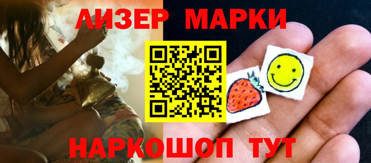Лсд 25 экстази кислота Славянск-на-Кубани