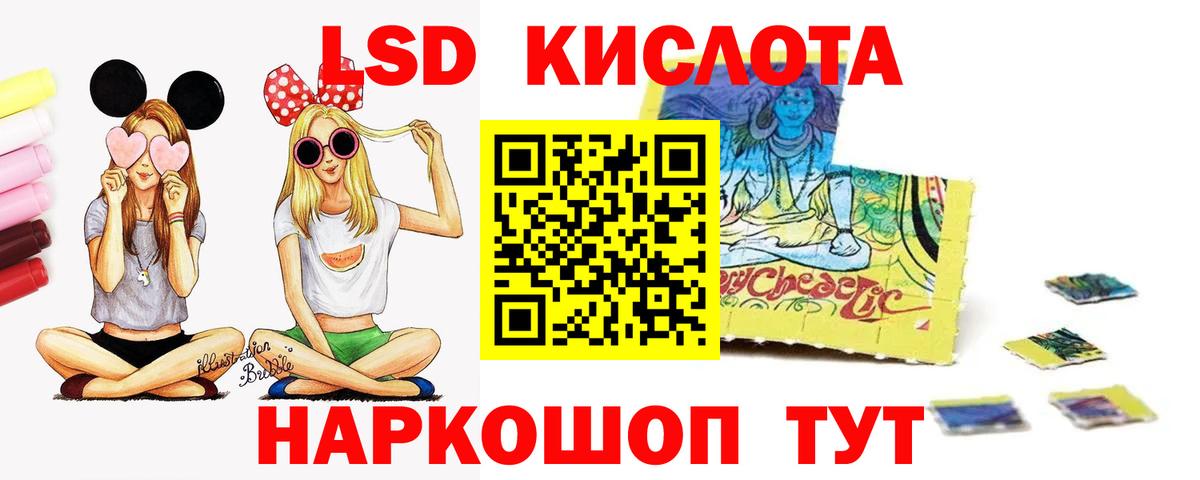LSD-25 экстази ecstasy  Вход с VPN  Славянск-на-Кубани 