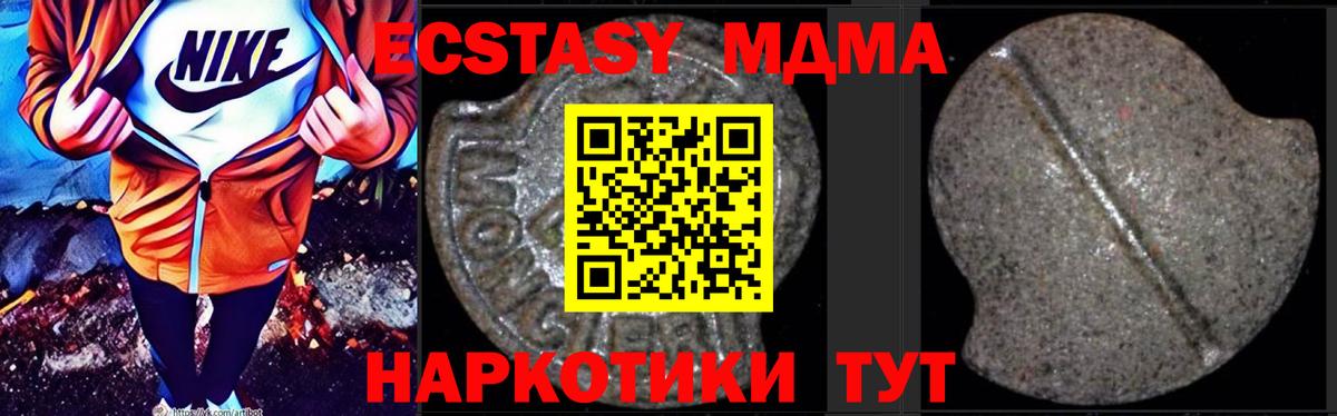 MDMA crystal Славянск-на-Кубани