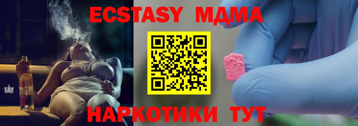 МДМА VHQ  МДМА VHQ  Вход с VPN  Славянск-на-Кубани 
