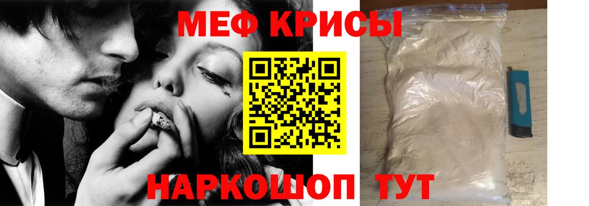 Меф мяу мяу  Меф  Меф мука  Мефедрон  Славянск-на-Кубани  Вход с VPN 