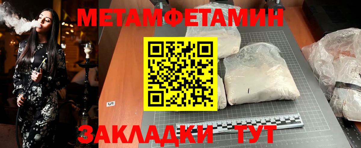 Метамфетамин Декстрометамфетамин 99.9% Славянск-на-Кубани