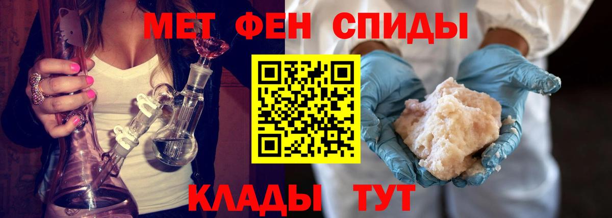 Первитин кристалл  Первитин кристалл  Славянск-на-Кубани  Первитин  Вход с VPN 