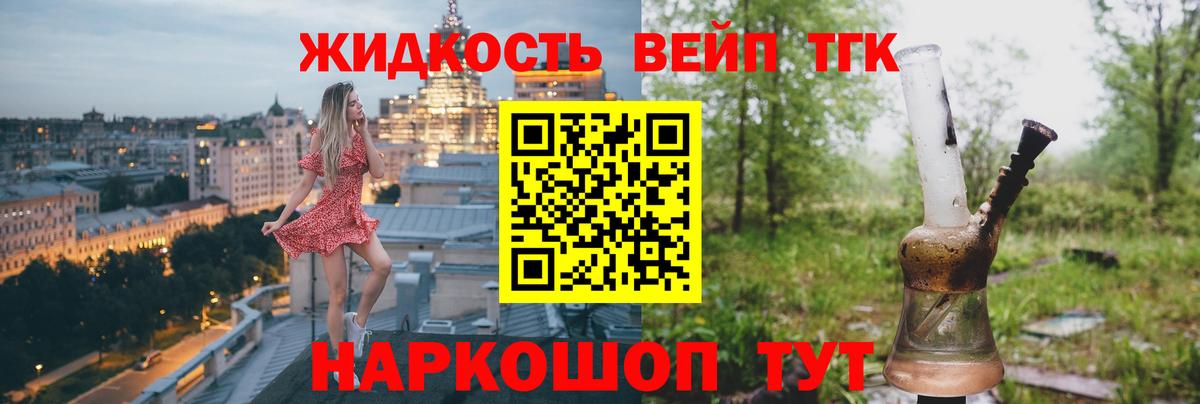 Славянск-на-Кубани  Дистиллят ТГК Wax  Вход с VPN  Дистиллят ТГК вейп 